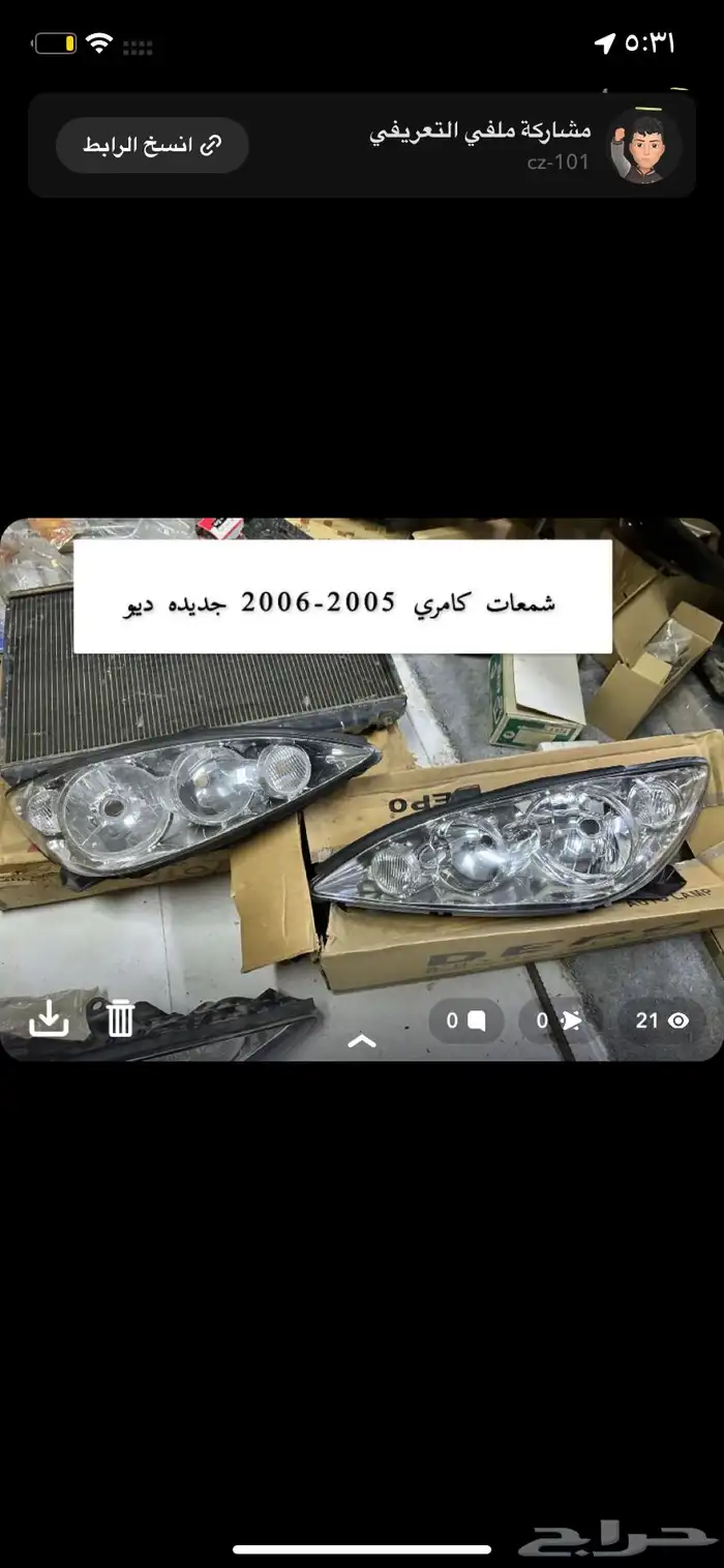 قطع تيوتا 13