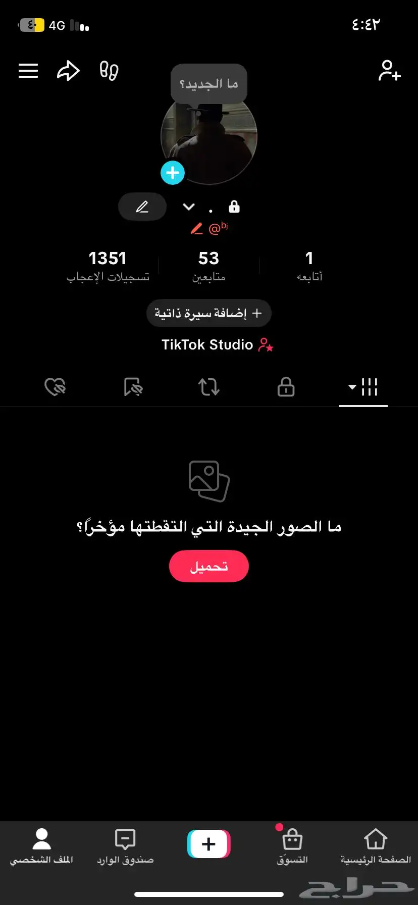 حسابي تيك للبيع 0