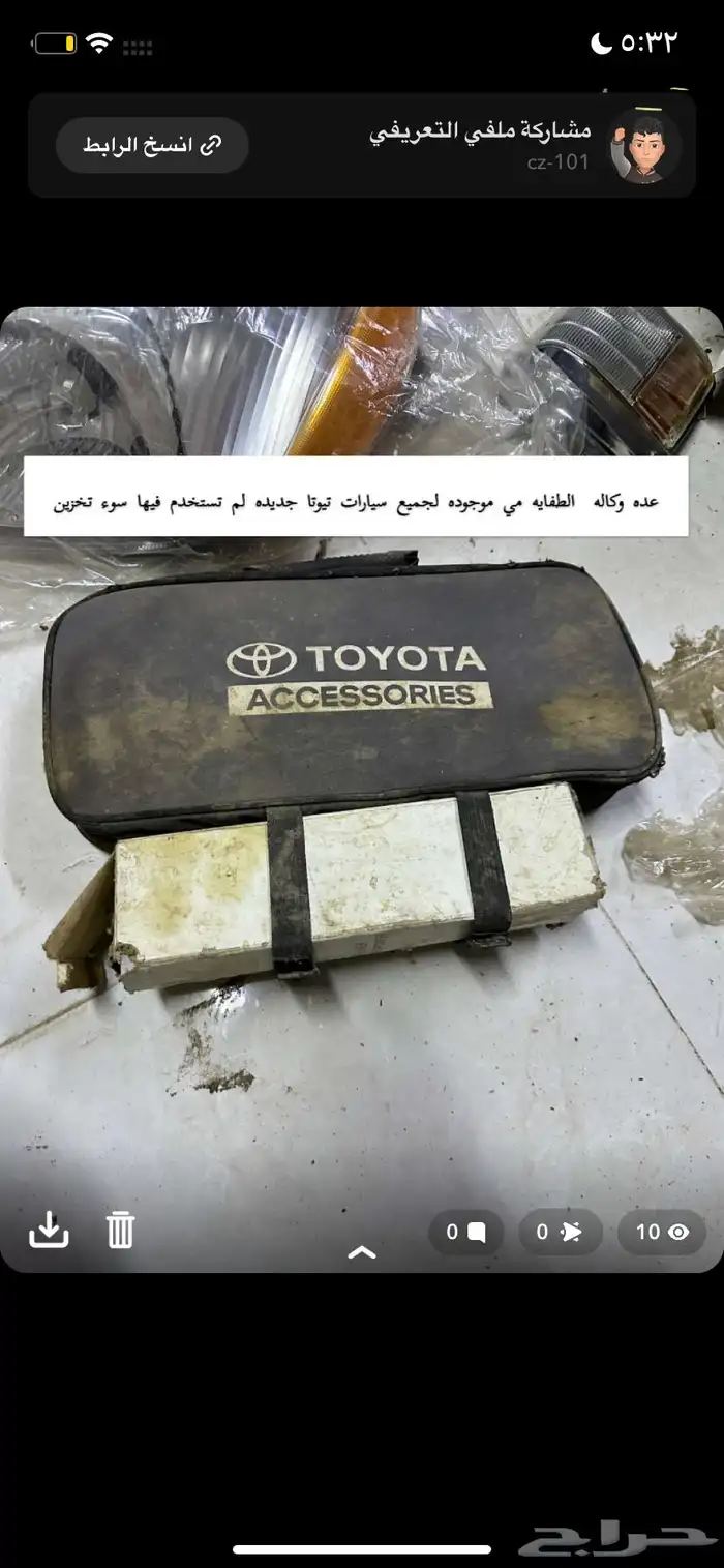 قطع تيوتا 14