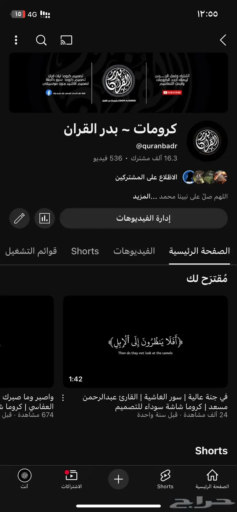 قناة يوتيوب 16k مشترك للبيع index