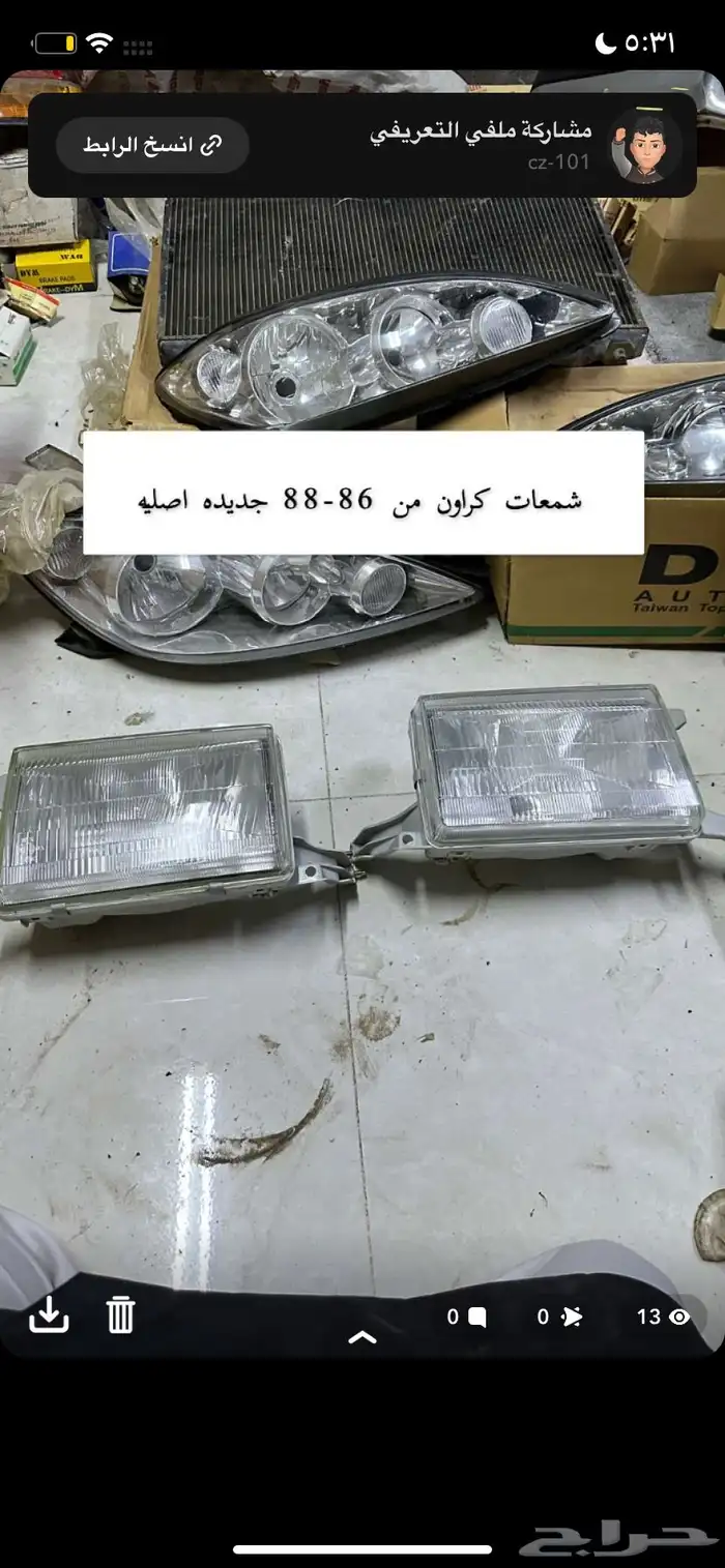 قطع تيوتا 10