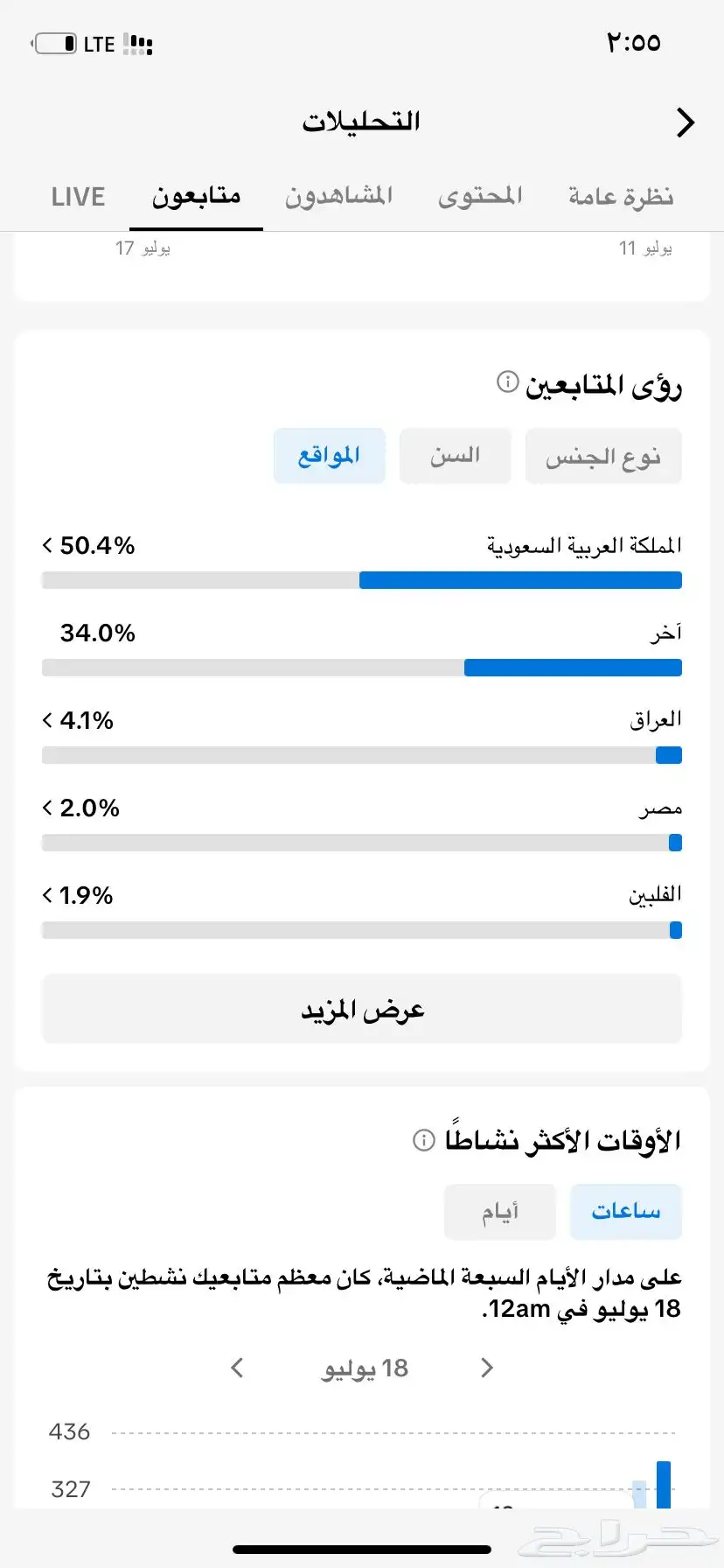 حساب تيك توك للبيع 1