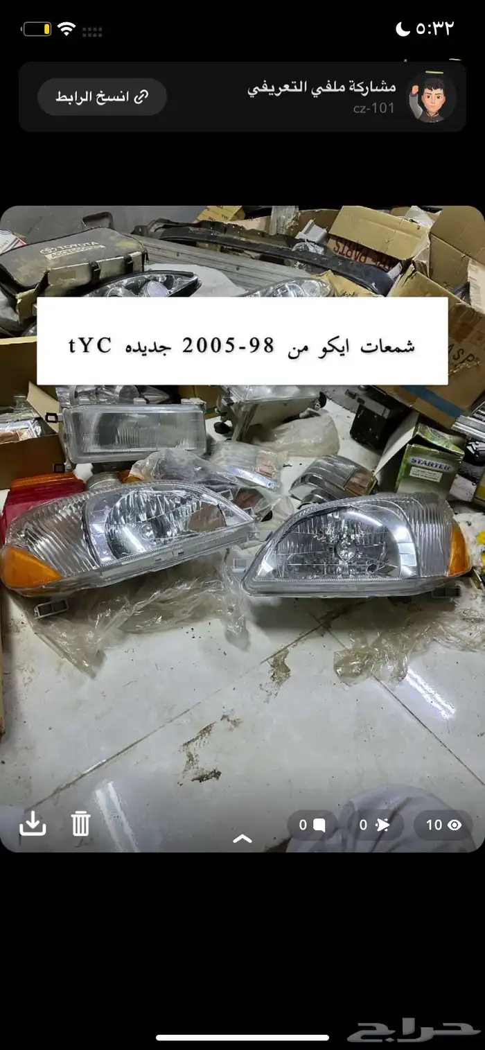 قطع تيوتا 16