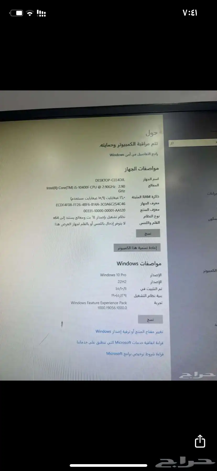 بي سي قيمنق للبيع 3