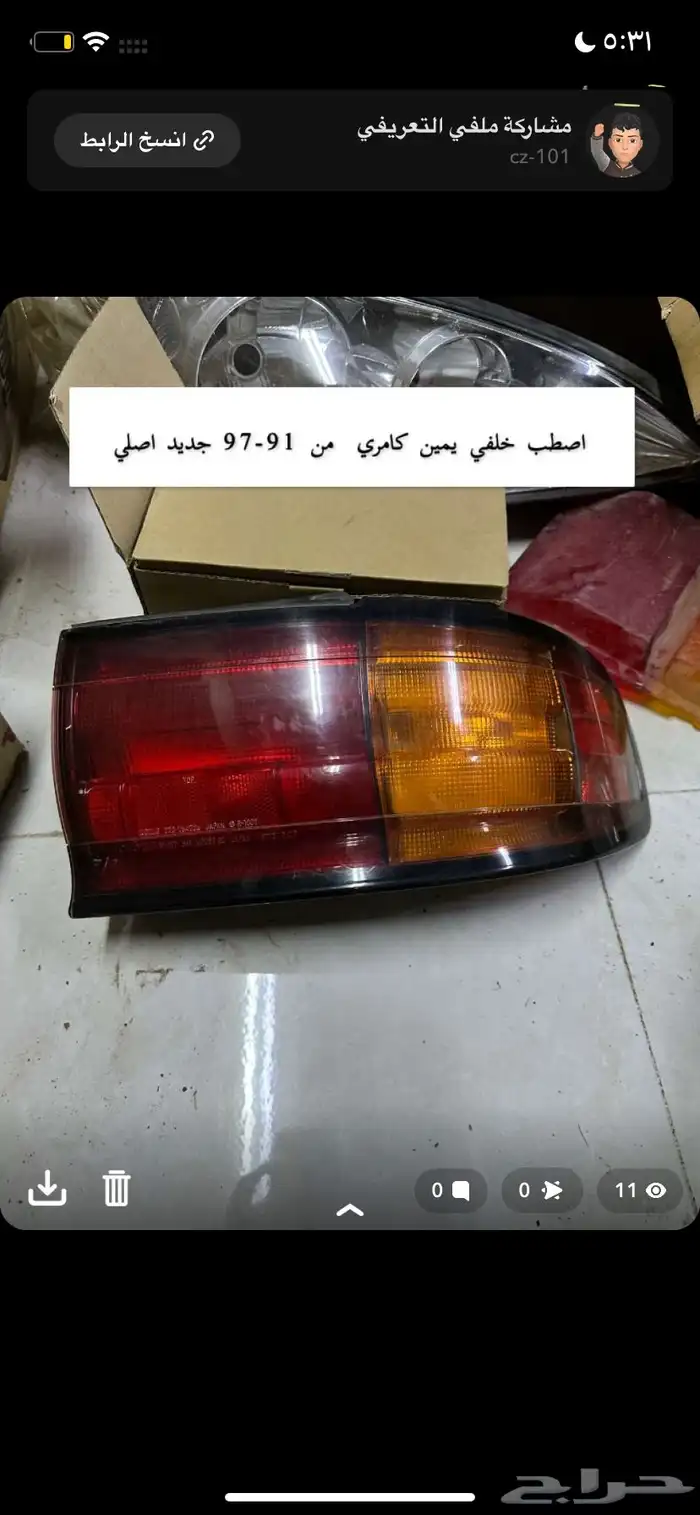 قطع تيوتا 11