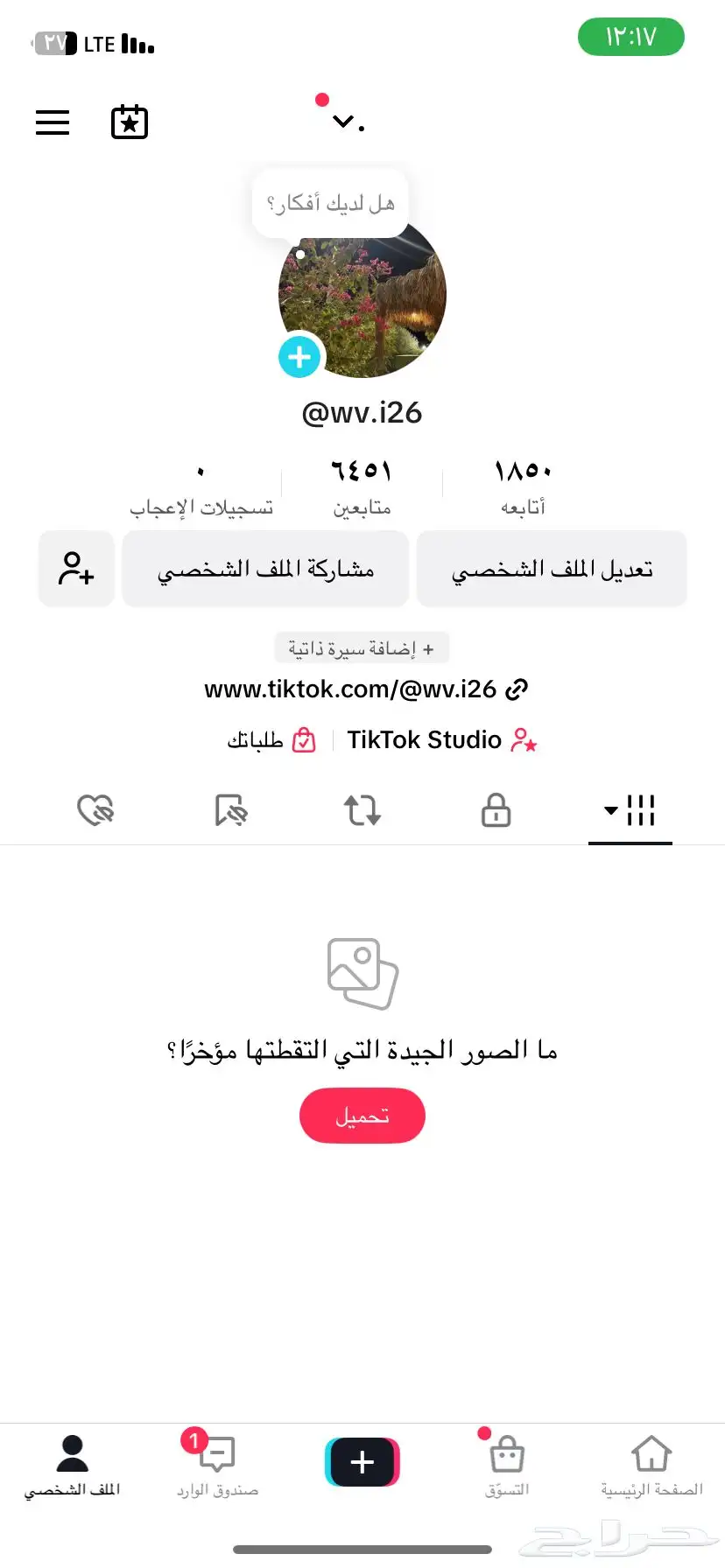 البيع حساب تيك تك 0