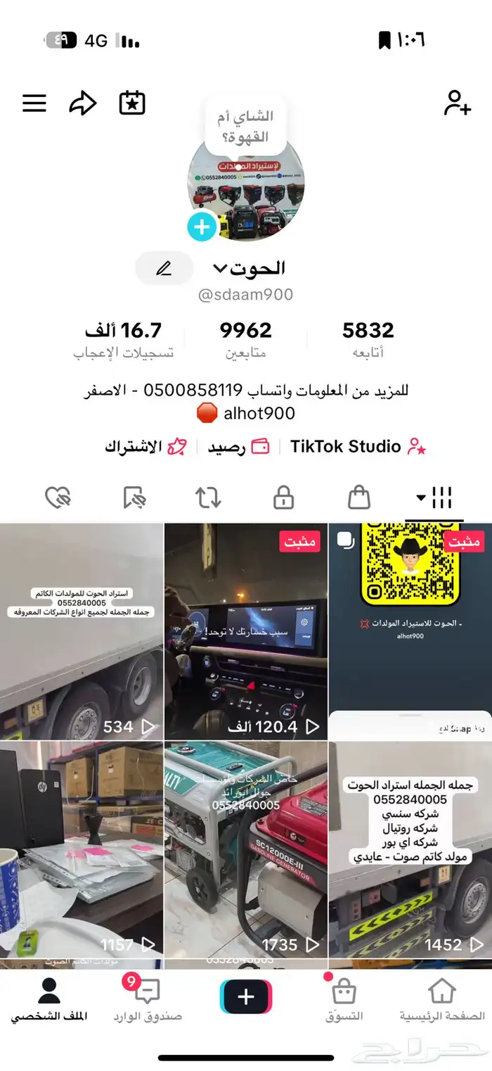 مواطور كهرب سعر جمله الجمله مولد كهرب الحوت 7