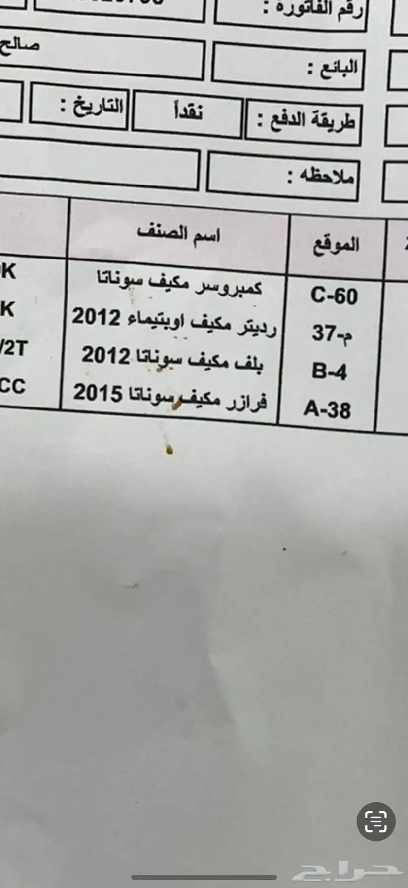 سوناتا 2016 نص فل 16