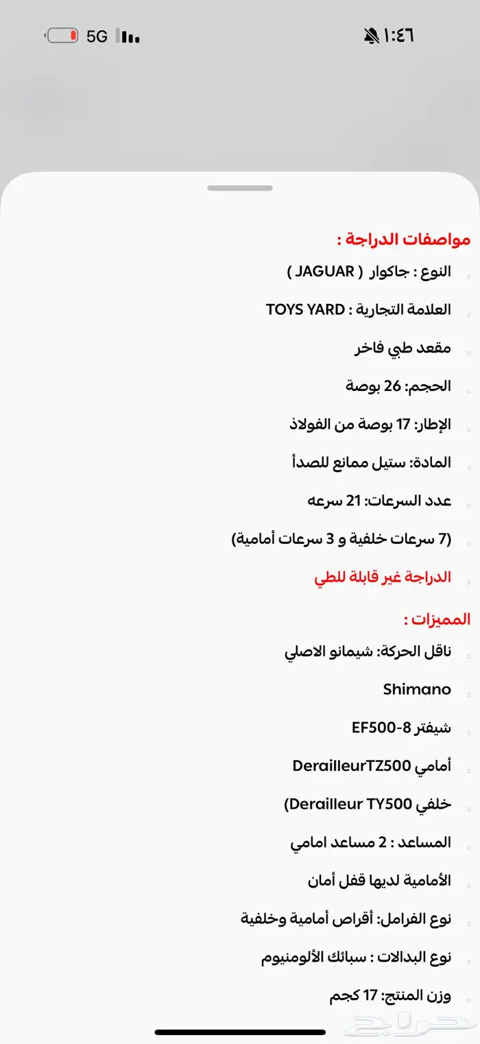دراجة هوائية سيكل رياضي 3