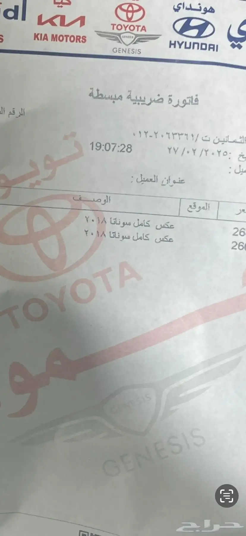 سوناتا 2016 نص فل 14