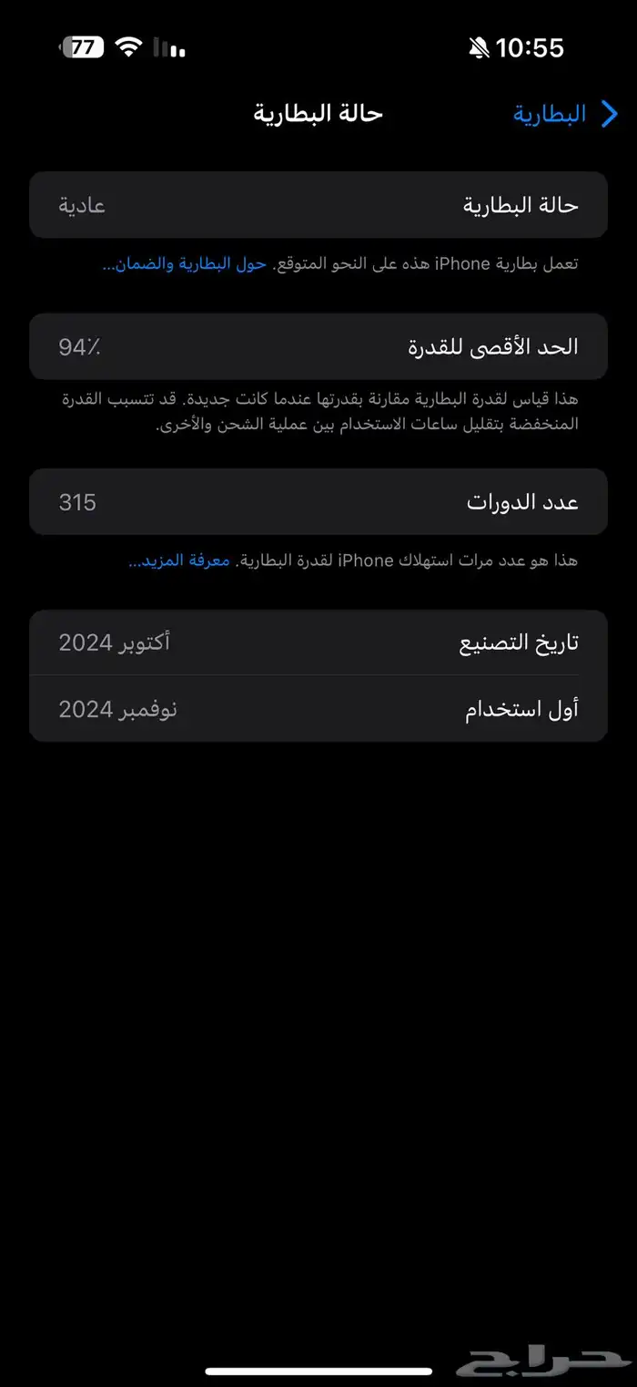 ايفون 16 برو ماكس صحراوي 0