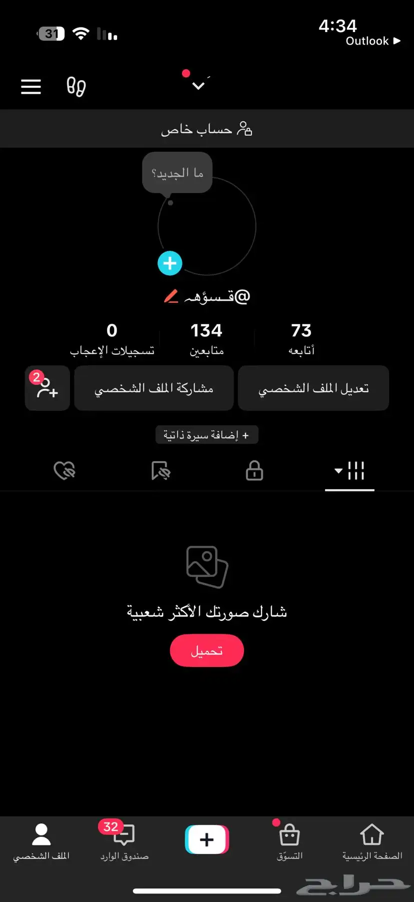 يوزر تيك معرب 0