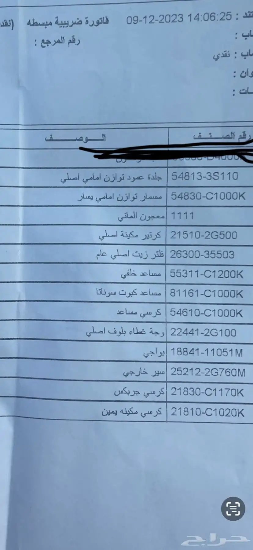 سوناتا 2016 نص فل 17