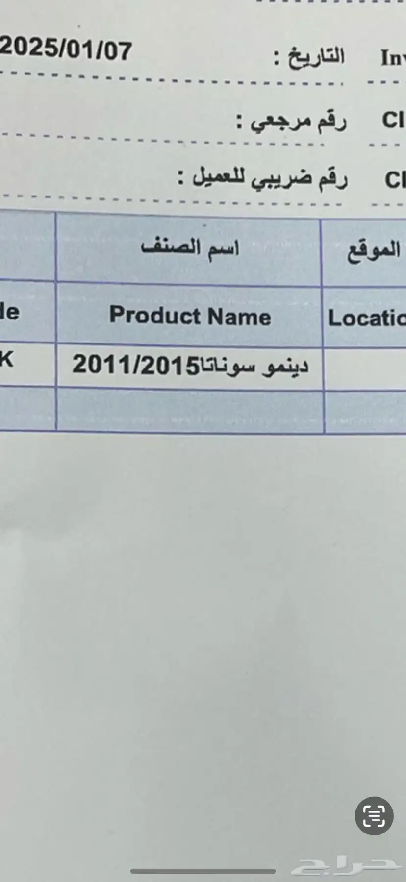 سوناتا 2016 نص فل 15