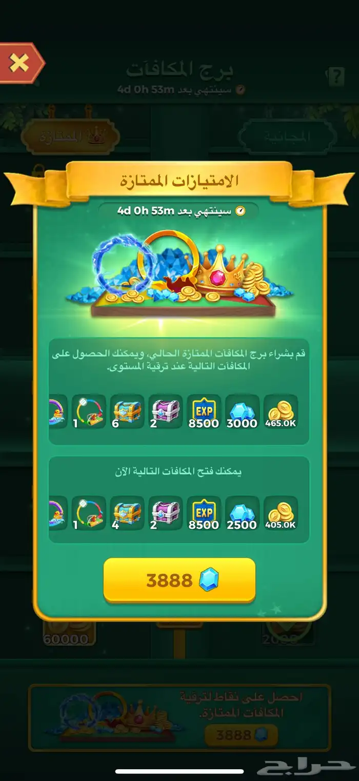حساب يلا لودو 9