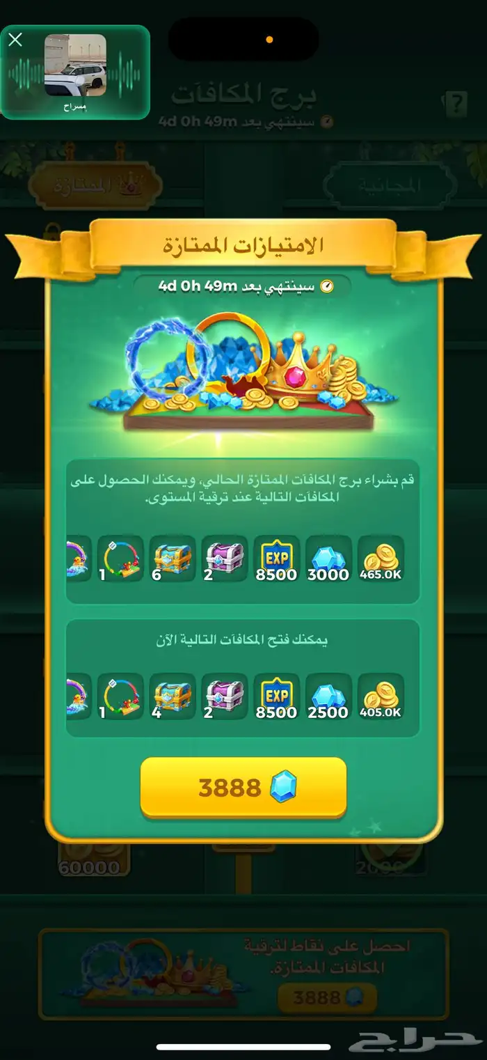 حساب يلا لودو 0