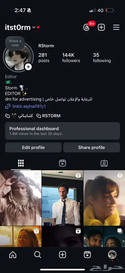 3 حسابات كرويه للبيع 3