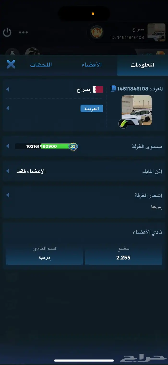 حساب يلا لودو 2