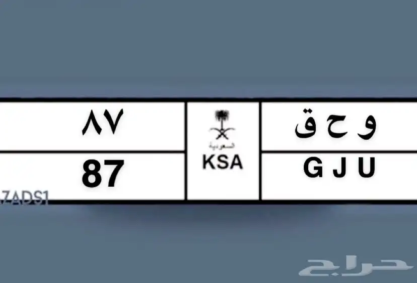بترول مديل 93 يحمل لوحه مميزه 0