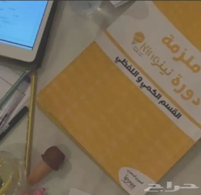 ملزمة نينو قدرات 0