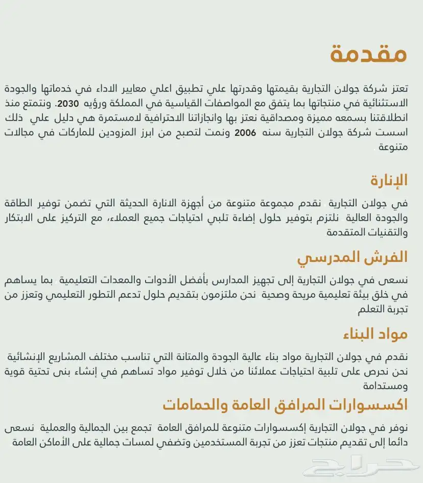 الاستيراد من الصين 2