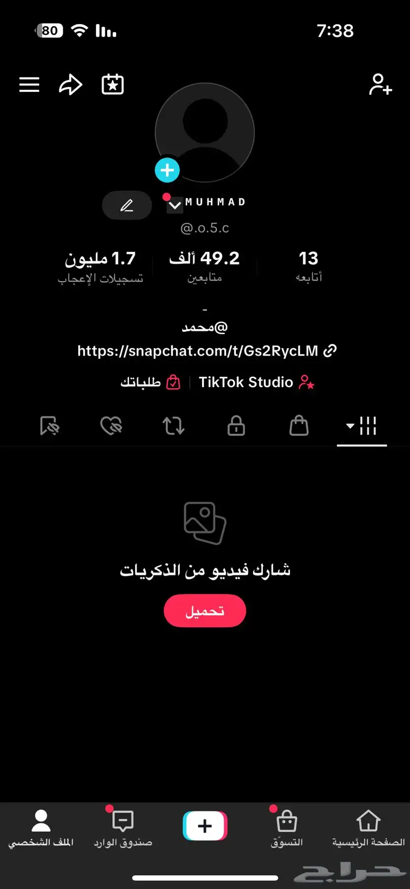 حساب تيك توك index