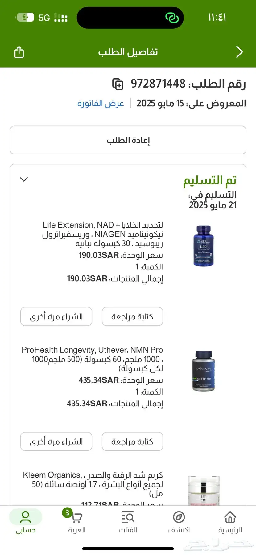مكملات ناد   وNMN 1