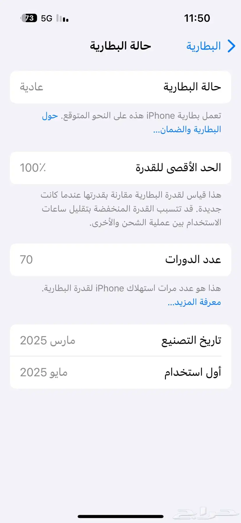 للبيع ايفون 16 عادي اسود ذاكره 128 قيقا بطارية 100 24