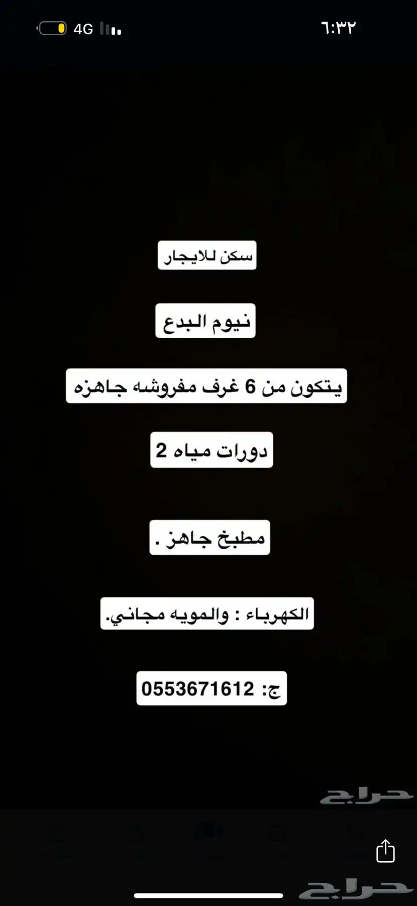 نيوم للإيجار 0
