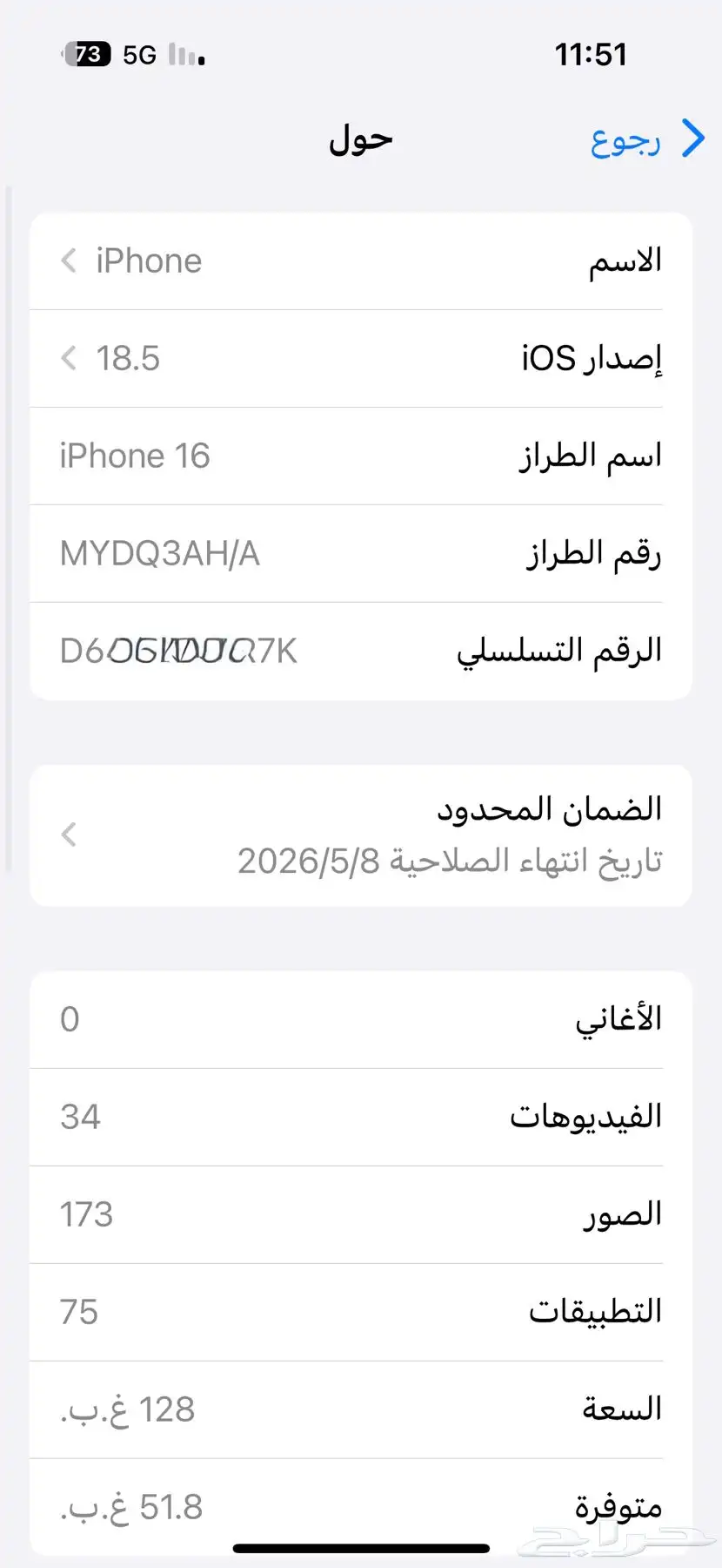 للبيع ايفون 16 عادي اسود ذاكره 128 قيقا بطارية 100 25