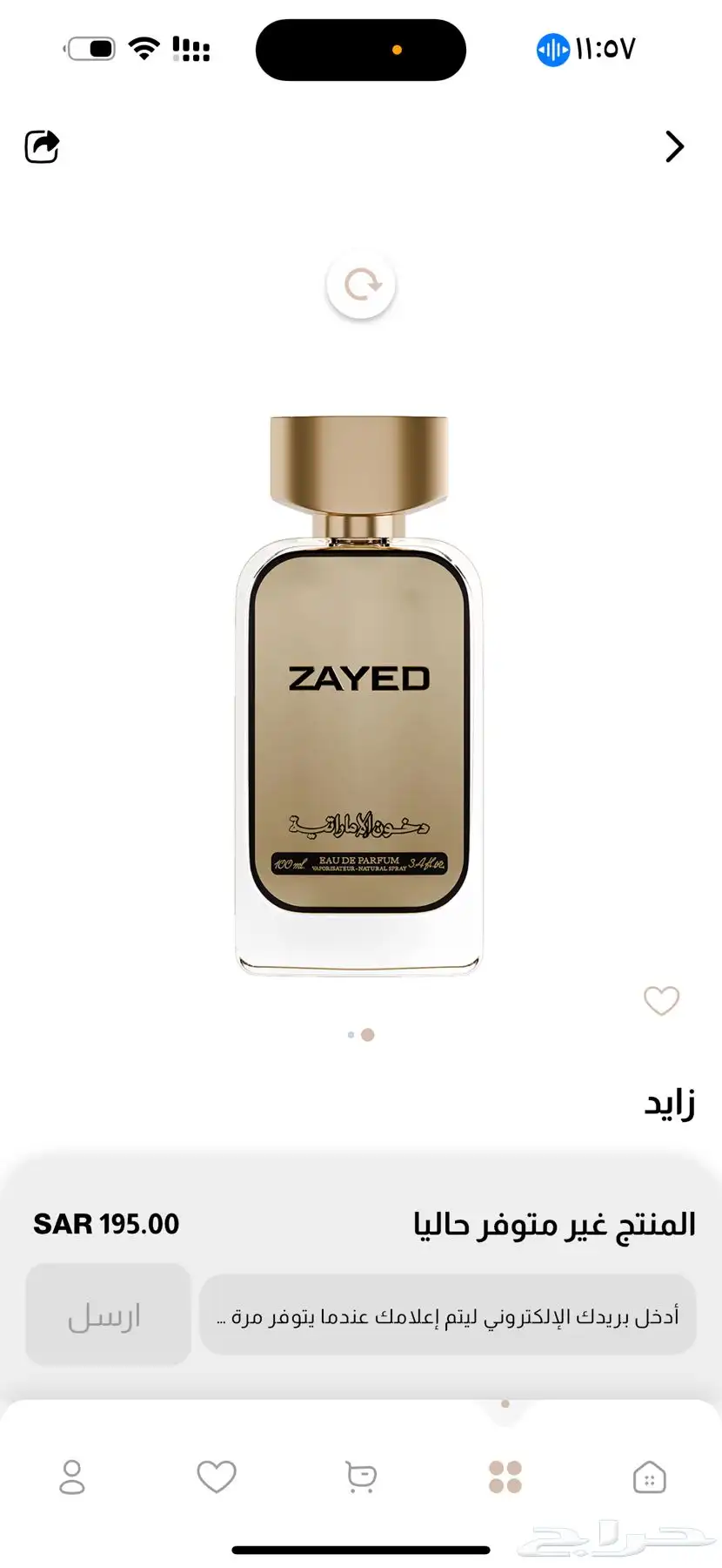 عطور دخون الامارتيه رجالي نسائي متوفر الي في العرض 7
