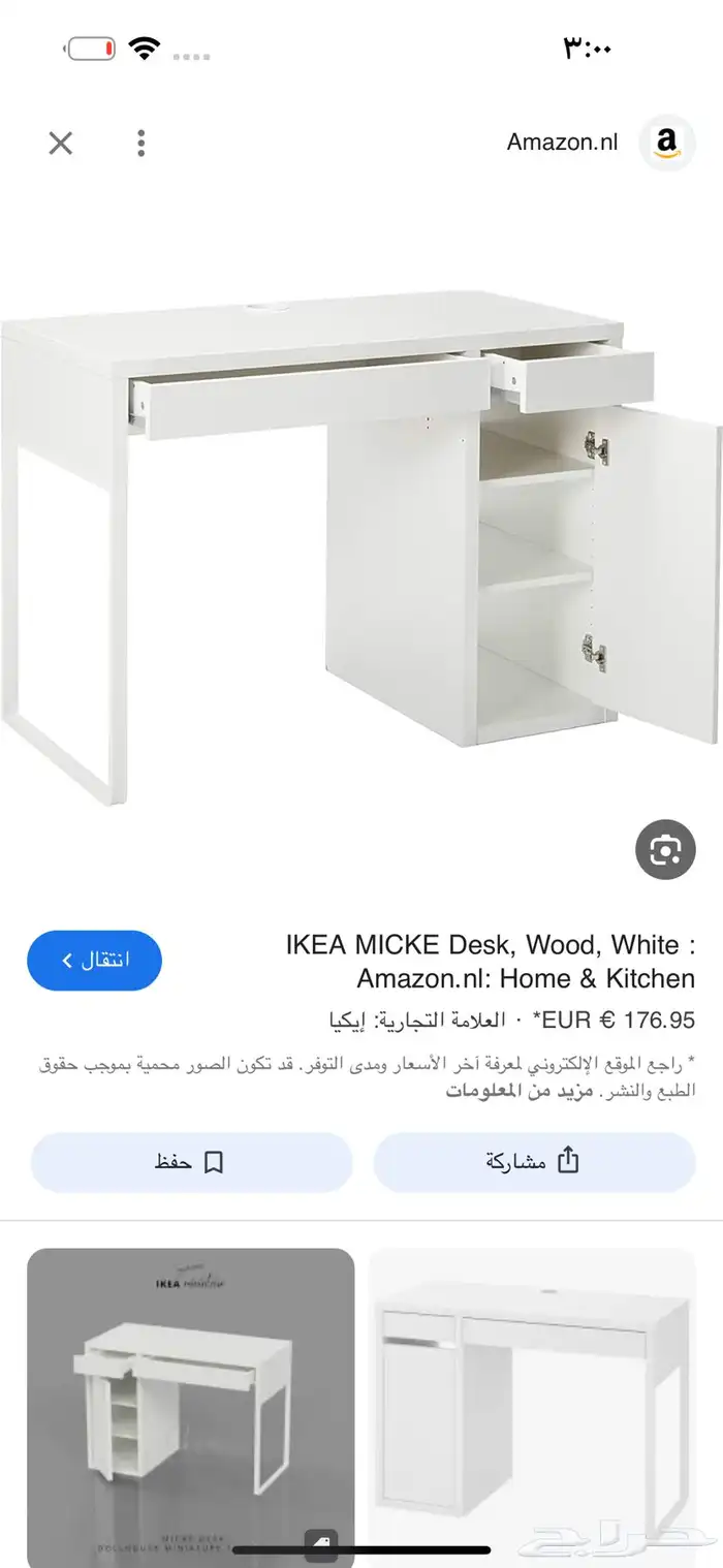 طاوله ايكيا 1