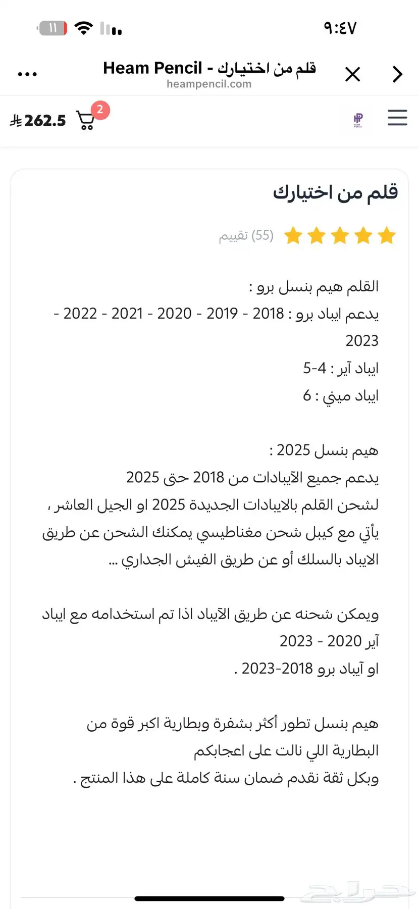 قلم ايباد هيم بنسل 3