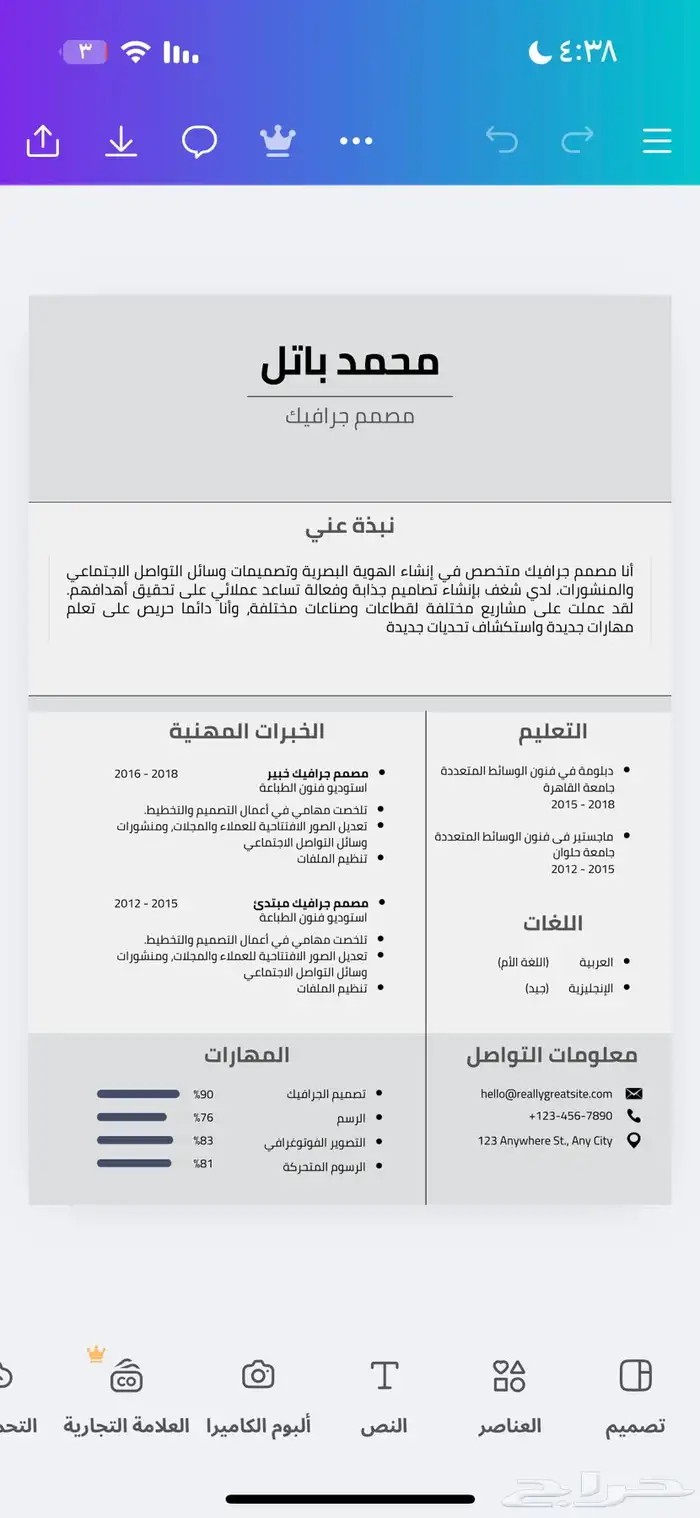 تصميم سيره ذاتيه بسعر رمزي 15 0