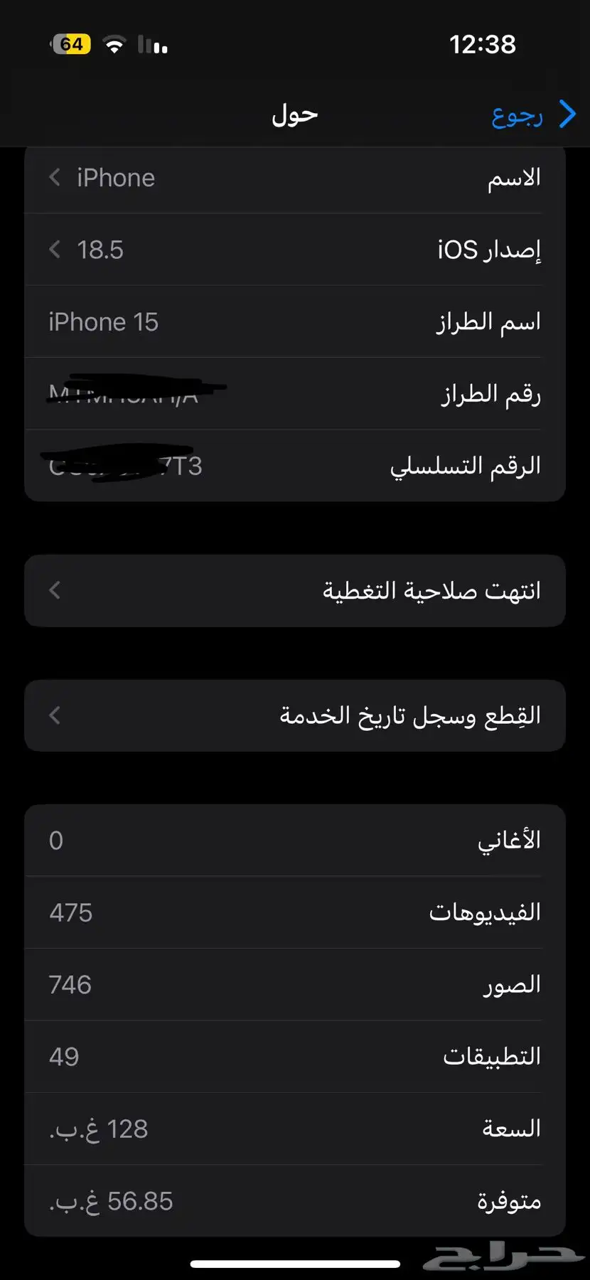 آيفون 15 اسود 4