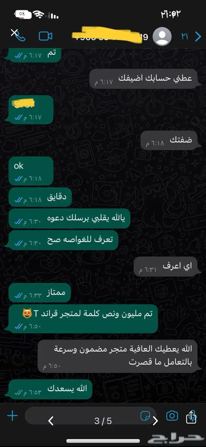 فلوس قراند المليون ب 1.50 ريال 2