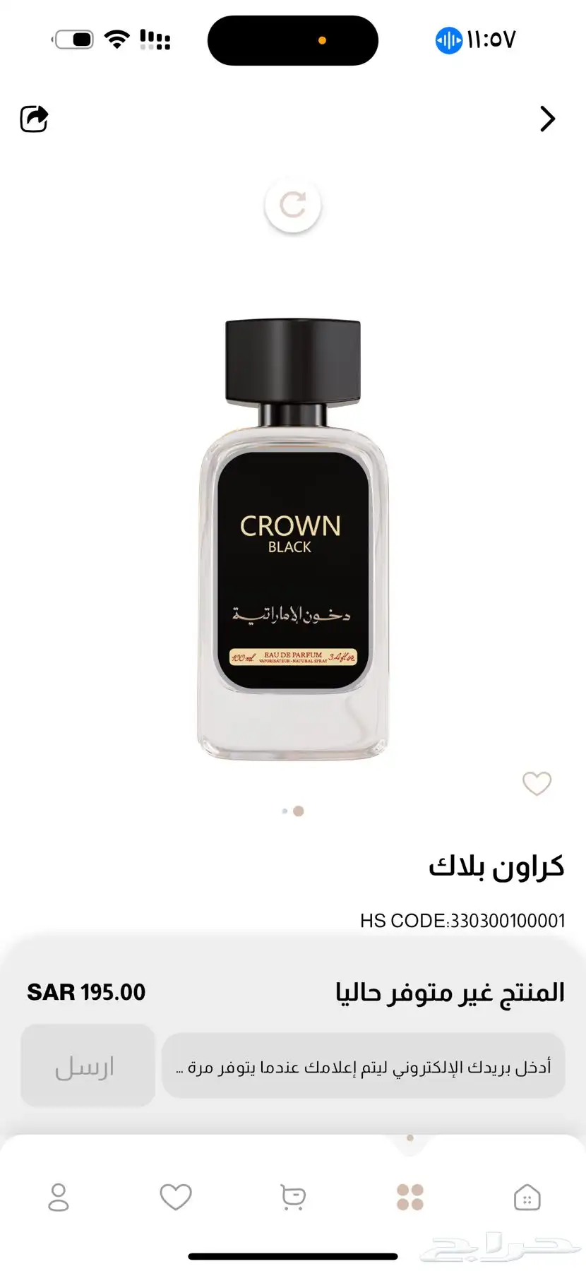 عطور دخون الامارتيه رجالي نسائي متوفر الي في العرض 8