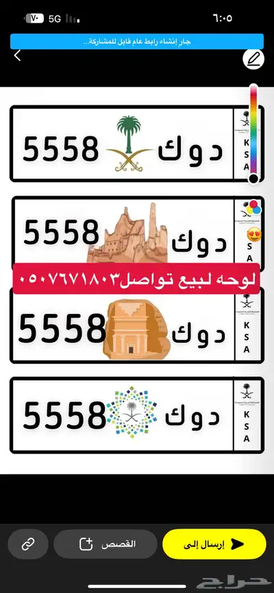 لوحه لبيع 0
