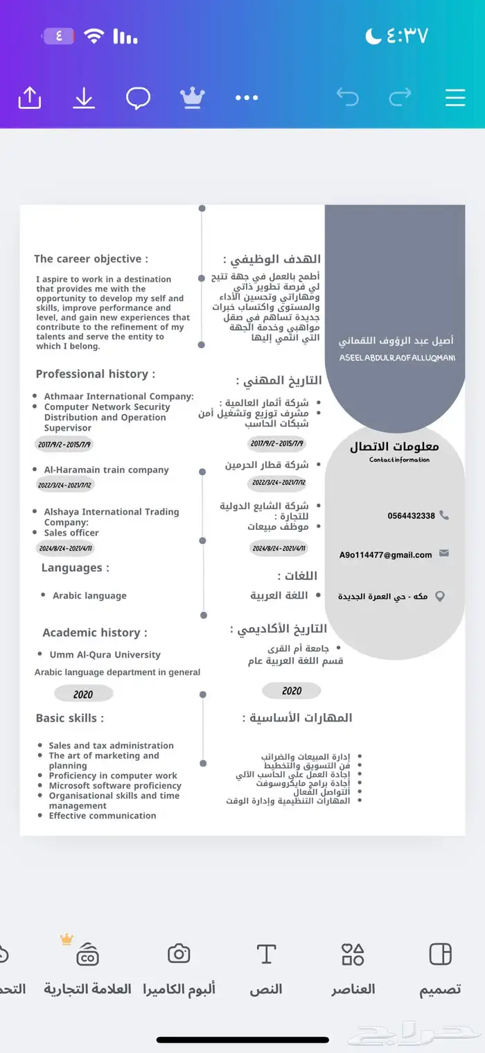 تصميم سيره ذاتيه بسعر رمزي 15 2