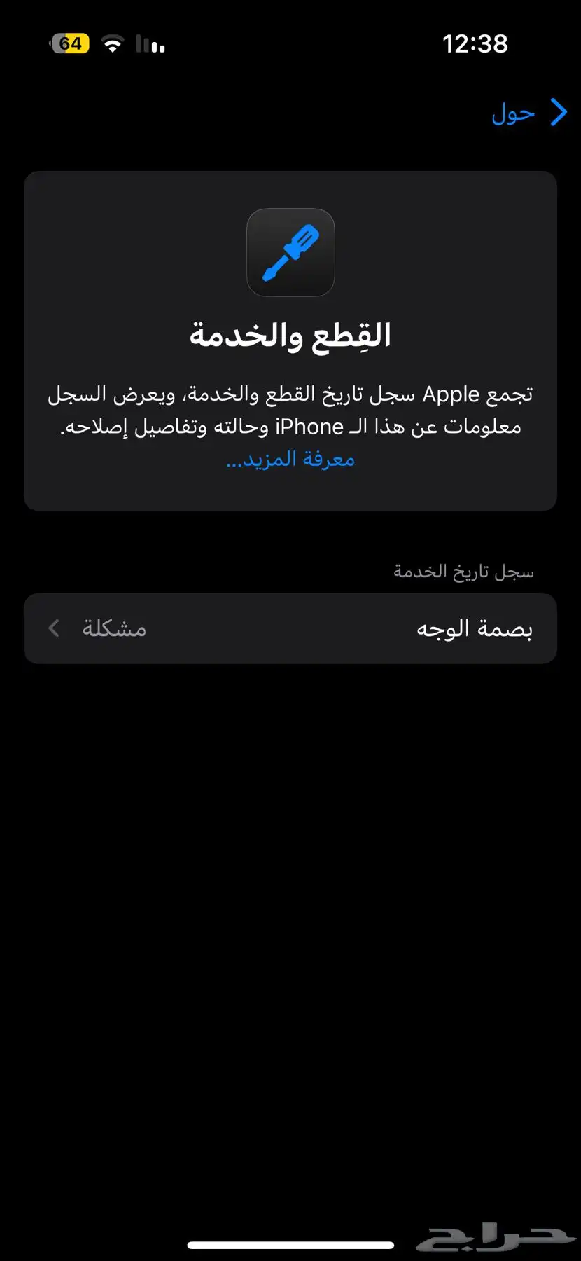 آيفون 15 اسود 3