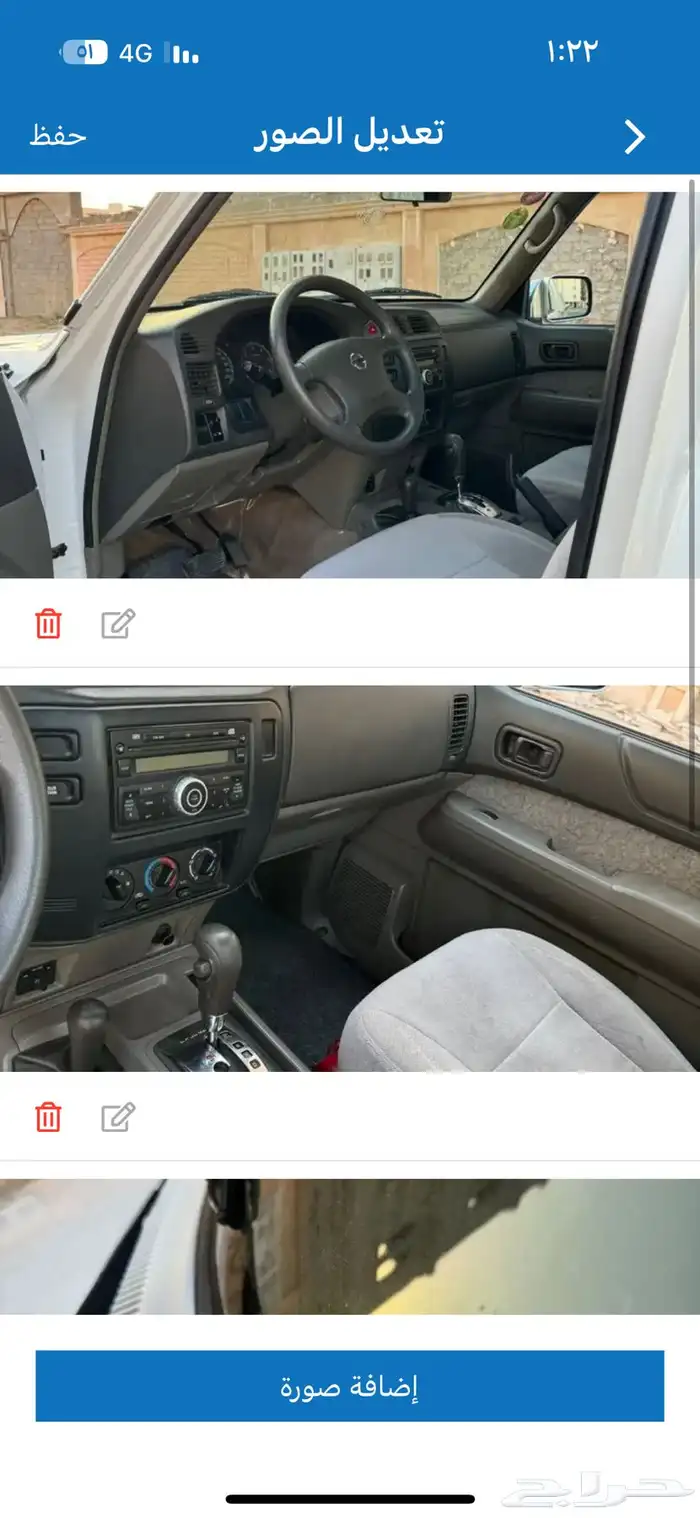 نيسان شاص 2016 تم البيع 2