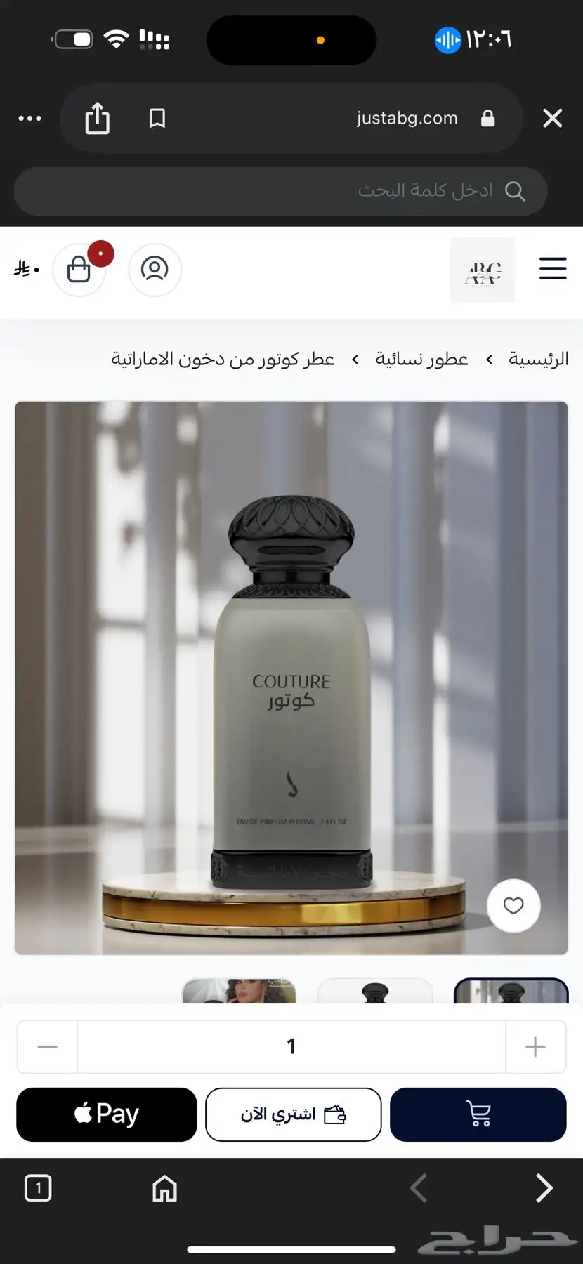 عطور دخون الامارتيه رجالي نسائي متوفر الي في العرض 6