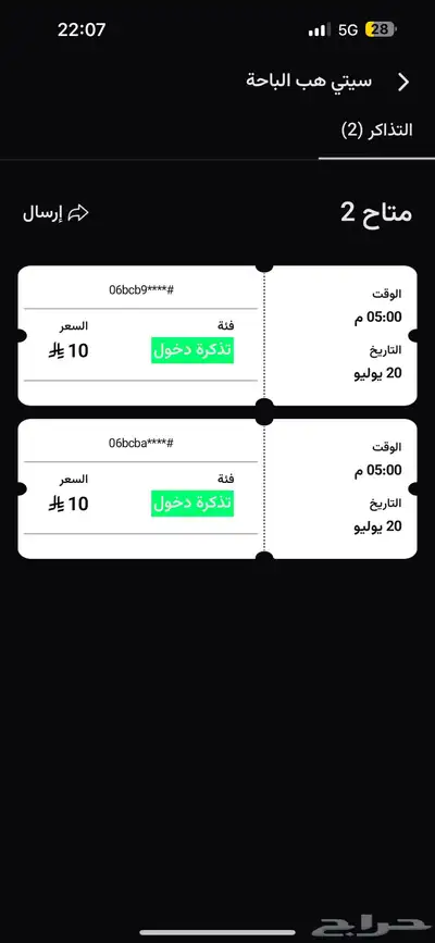 ستي هب 0