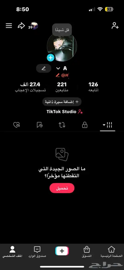 حساب تيك توك 0