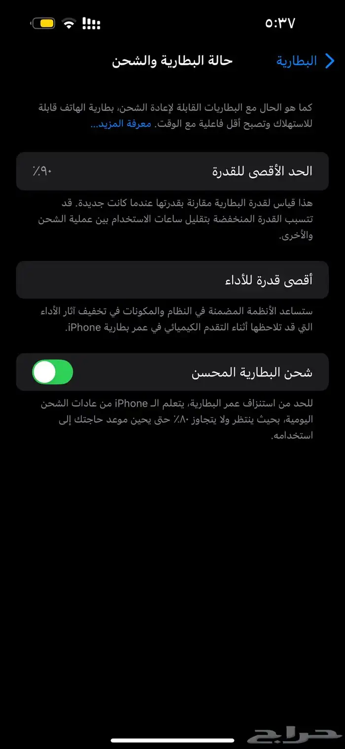ايفون 14 برو ماكس من جرير 4