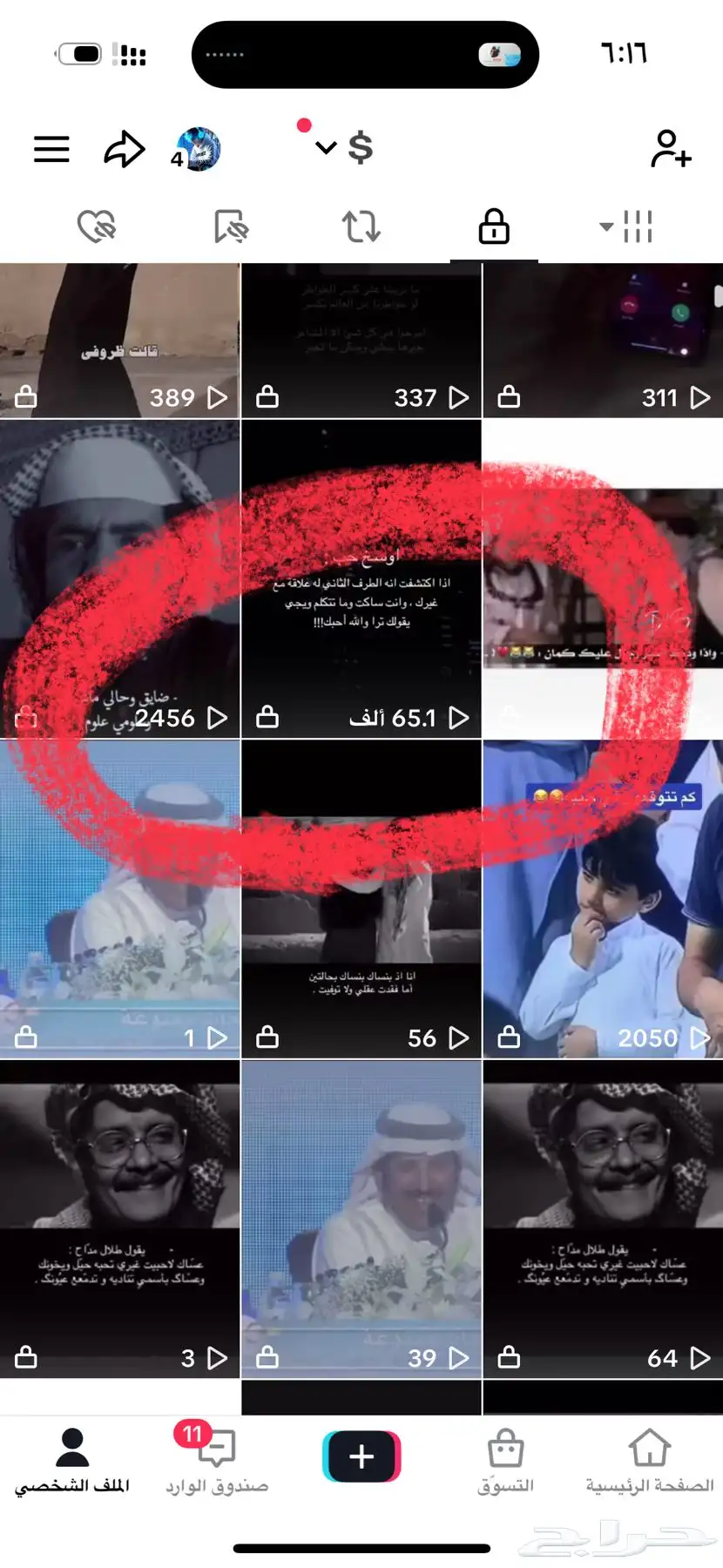 حساب تيك توك البيع سمح index