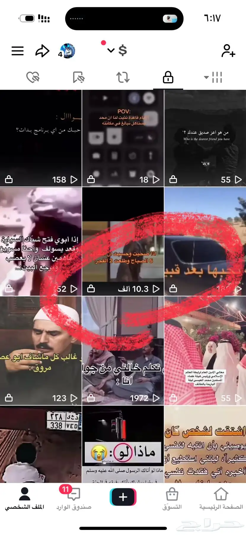 حساب تيك توك البيع سمح index