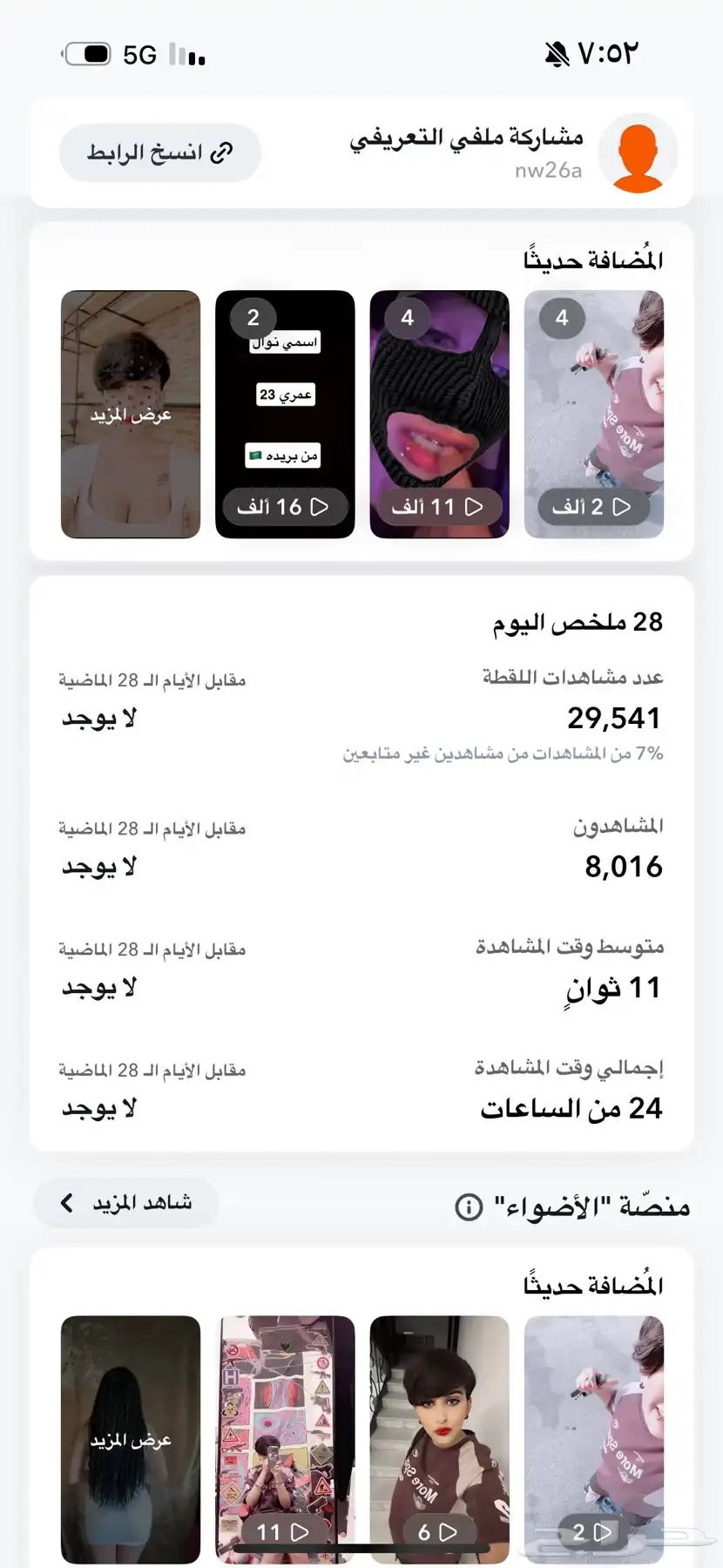 نشر سناب 3