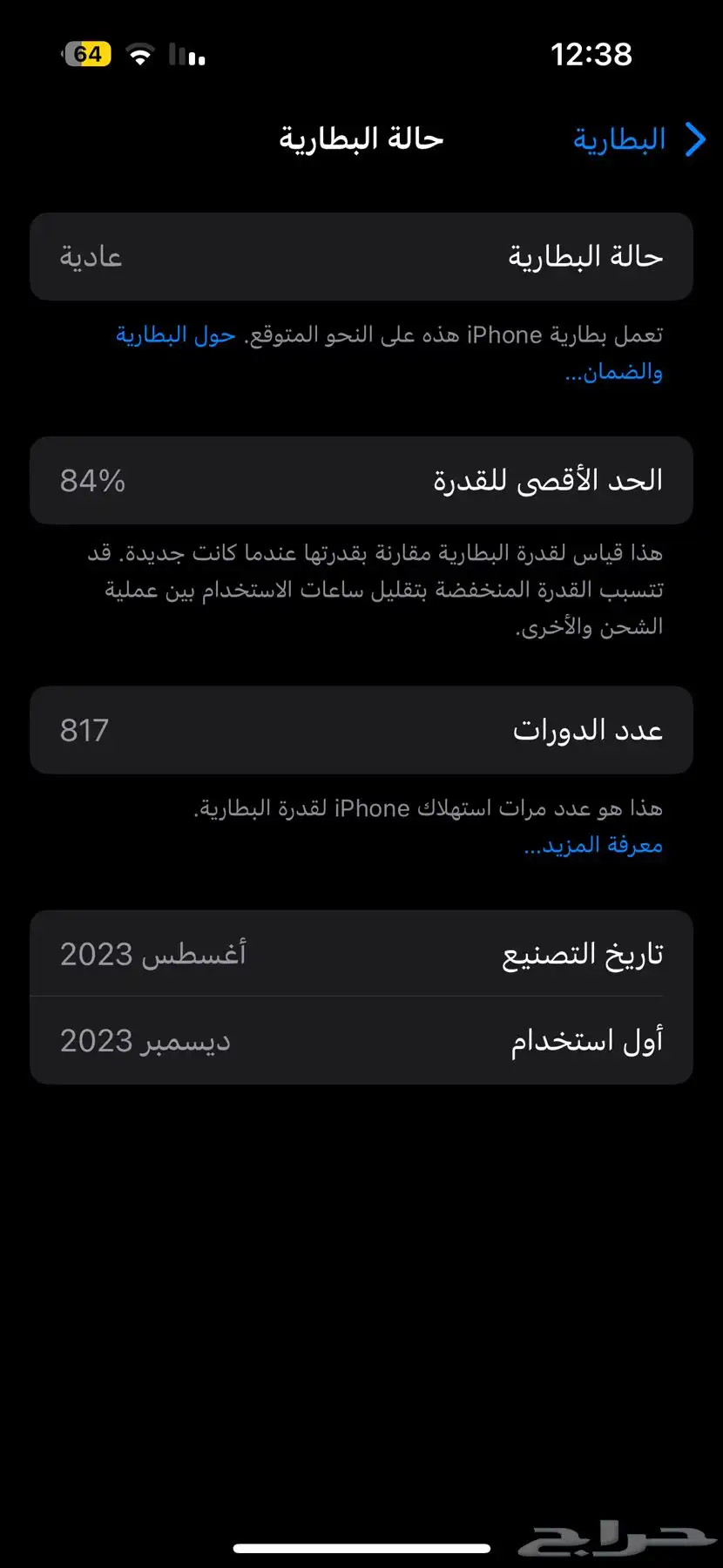آيفون 15 اسود 2