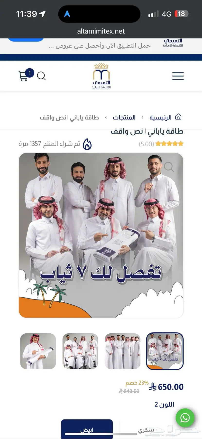 طاقة ياباني نص واقف بريميو 0